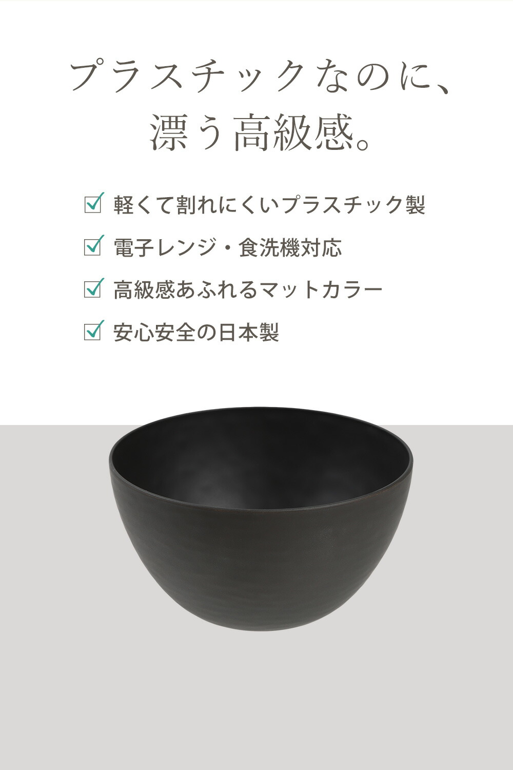 楽天市場】どんぶり 15.2×8.3cm 丼 日本製 プラスチック 食洗機対応