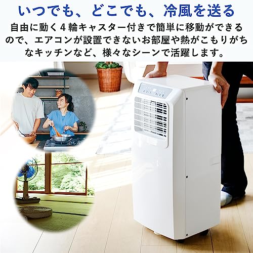 楽天市場】工事不要 山善 スポットクーラー ポータブルクーラー ~9畳