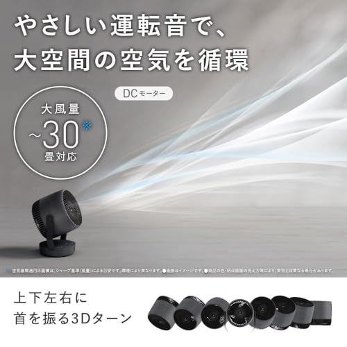 楽天市場】シャープ サーキュレーター PK-S1801-B 大風量 低騒音