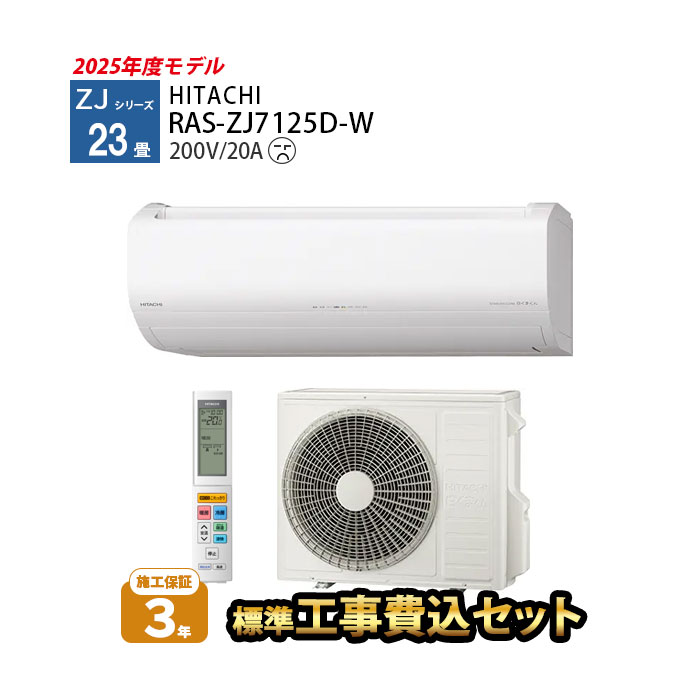 エアコン 23畳 工事費込み」の人気商品一覧 | 安い商品を通販サイト