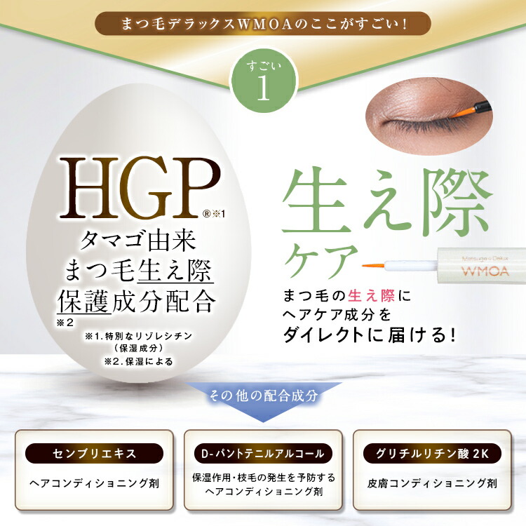 楽天市場】【公式】200万本突破!ウモア まつ毛デラックスWMOA 5本