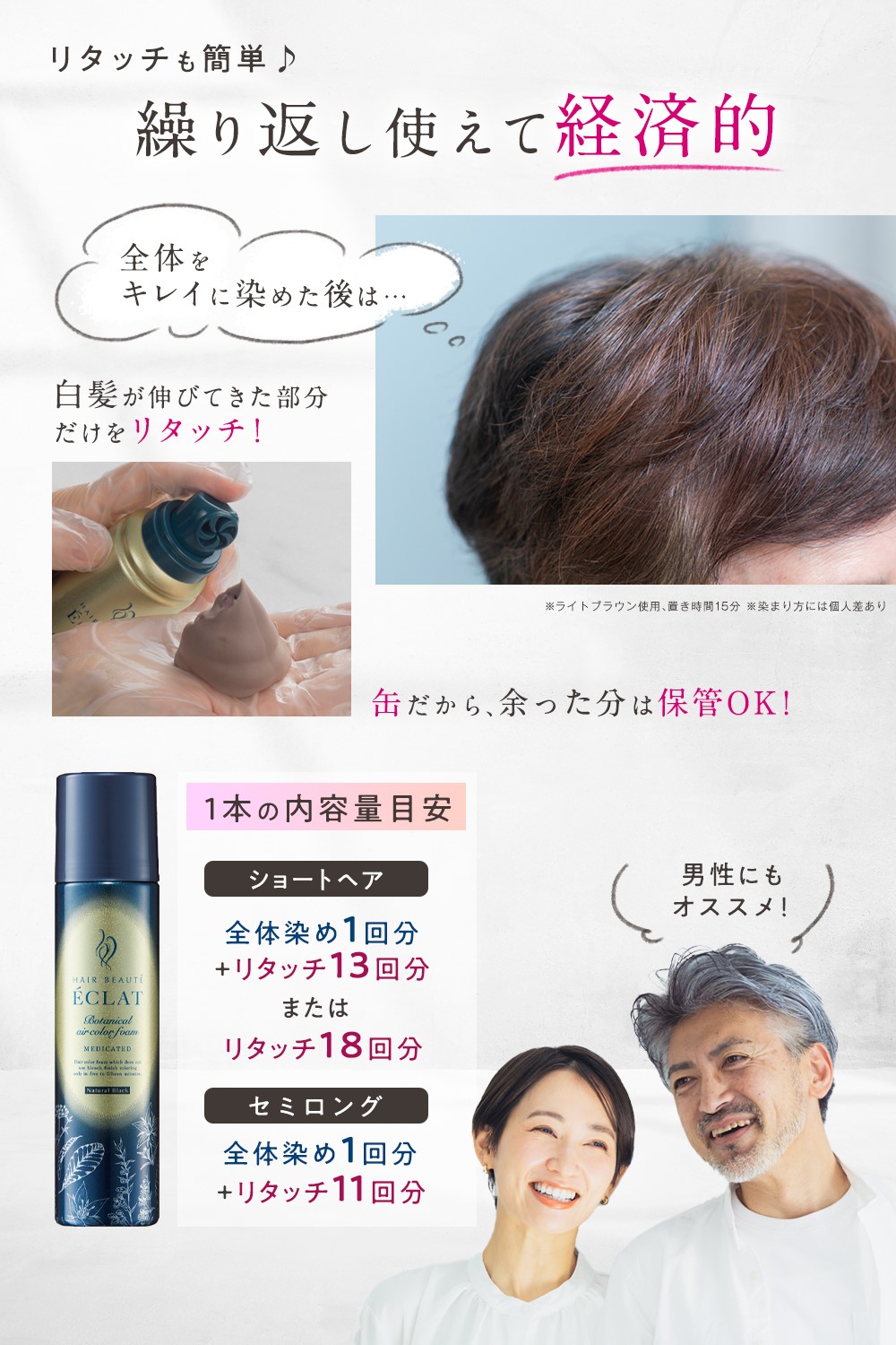 楽天市場】【 ライトブラウン80g 予約専用 】簡単 泡 白髪染め【公式