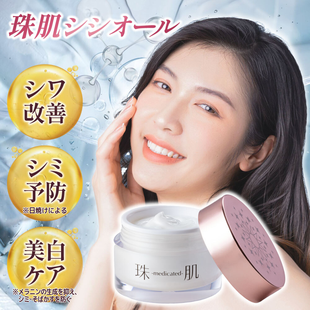 楽天市場】卵殻膜 【公式】ソニャンド 珠肌シシオール 50g【送料無料