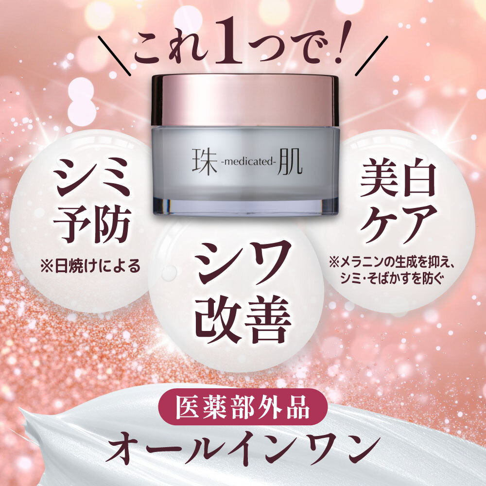 楽天市場】卵殻膜 【公式】ソニャンド 珠肌シシオール 50g【送料無料