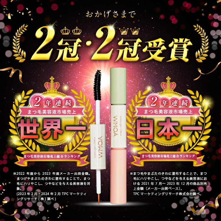 楽天市場】【楽天ランキング70冠】ウモア 1本 まつ毛美容液 まつ毛