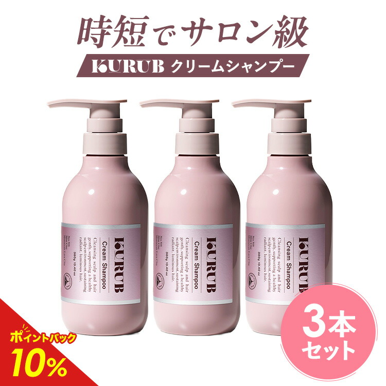 楽天市場】【公式】KURUB クリームシャンプー クーラブ ノンシリコン