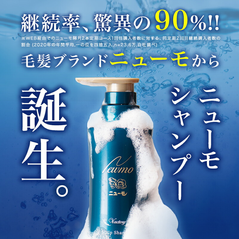 12AB5 ニューモ Vactory Scalp Shampoo 4本セット 楽天市場】【公式