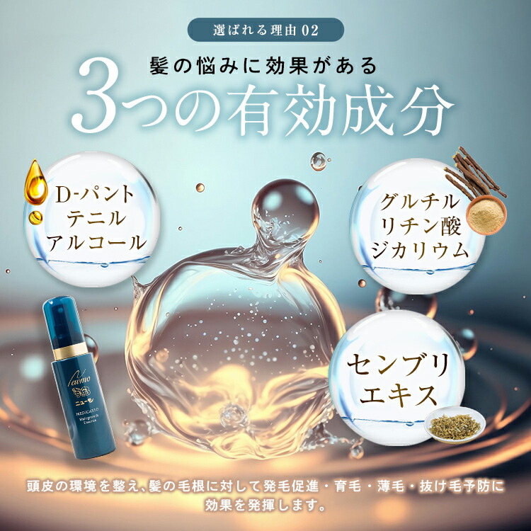 楽天市場】【公式】ニューモ 75ml 育毛剤 女性用 医薬部外品 送料無料