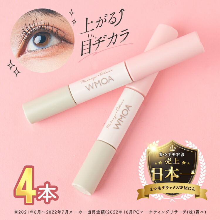 楽天市場】【楽天ランキング72冠】ウモア まつ毛美容液 まつ毛