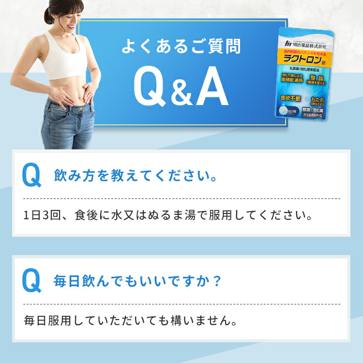 楽天市場】【公式】ラクトロン錠 2袋セット 指定医薬部外品 サプリ