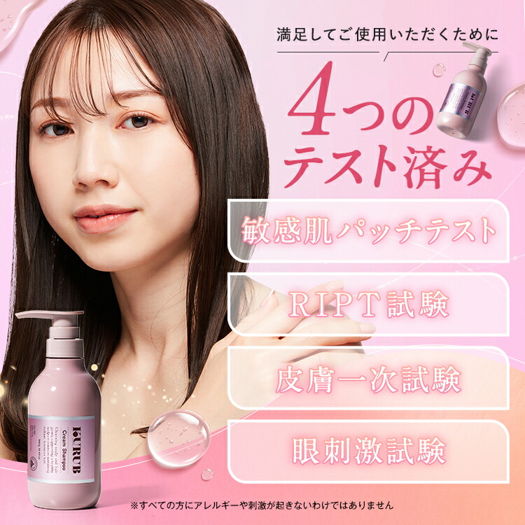 楽天市場】【公式】KURUB クリームシャンプー クーラブ ノンシリコン