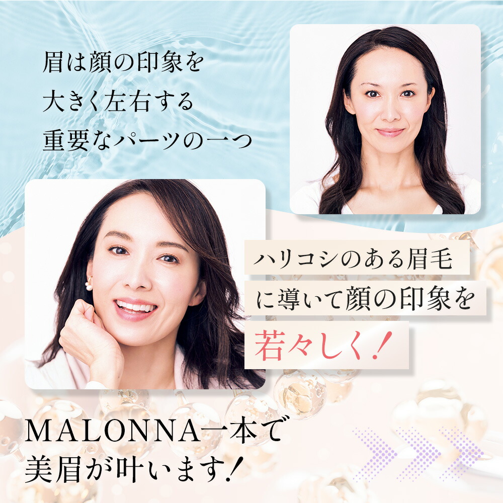 楽天市場】【楽天通常価格】マユコ DX マロンナ 1本 眉毛美容液 眉用