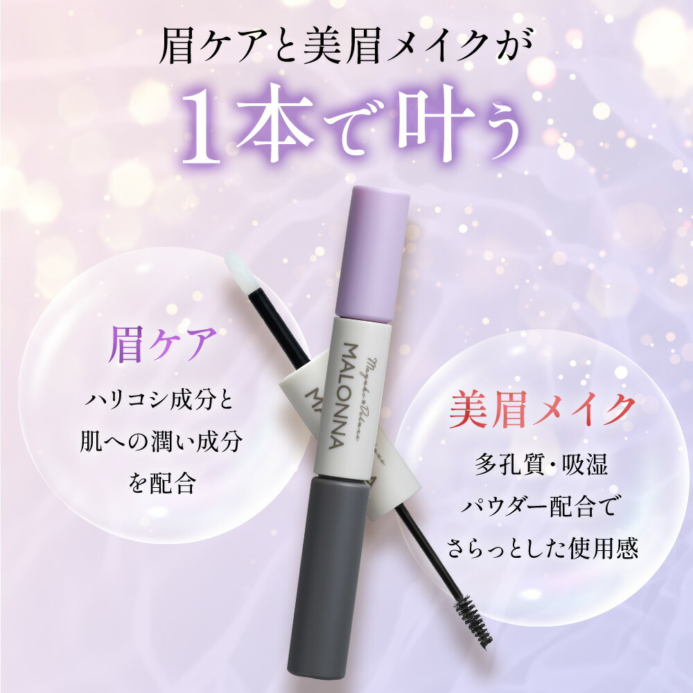 楽天市場】【楽天通常価格】マユコ DX マロンナ 1本 眉毛美容液 眉用