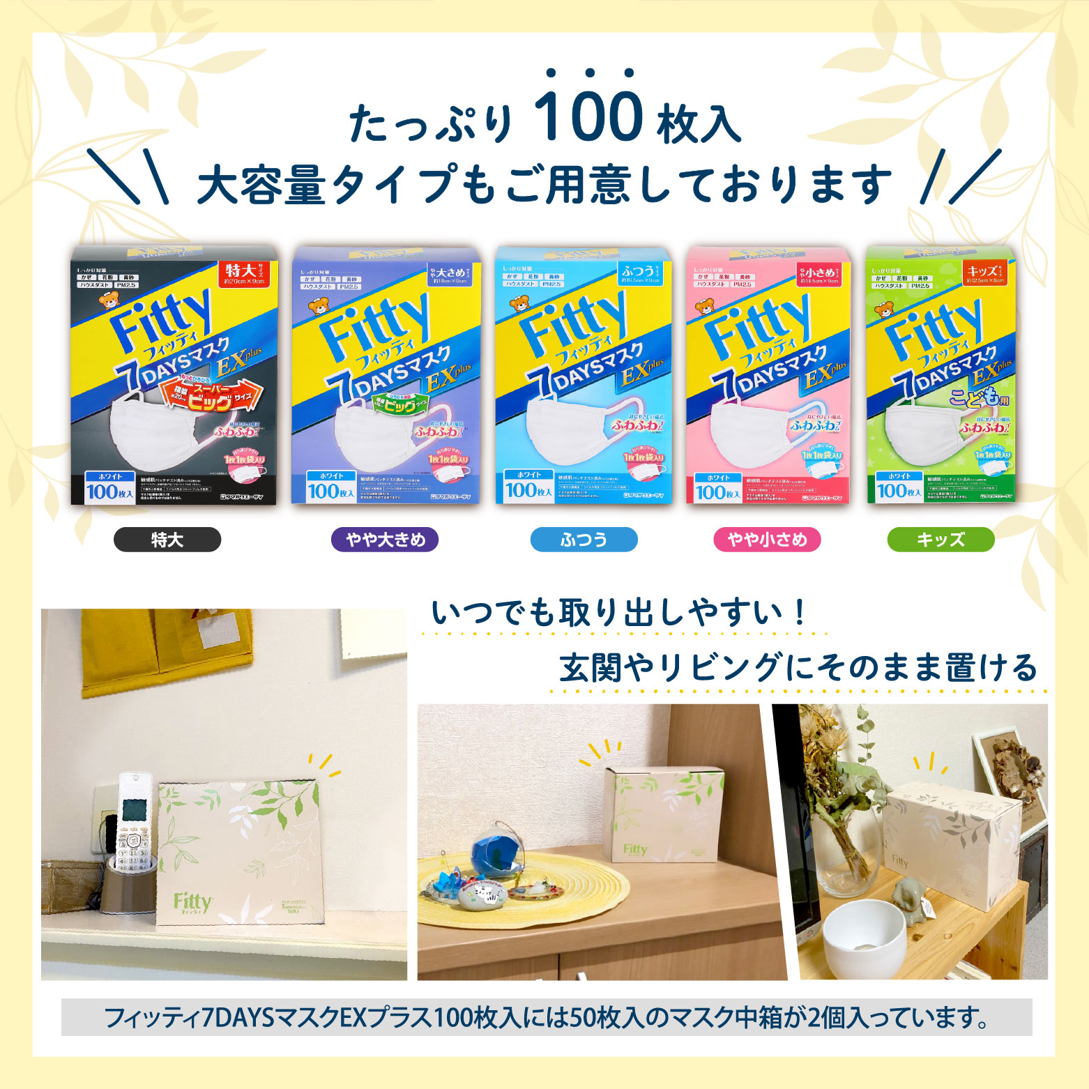 楽天市場】【 365日出荷 】【 フィッティ 公式 】フィッティ 7DAYS