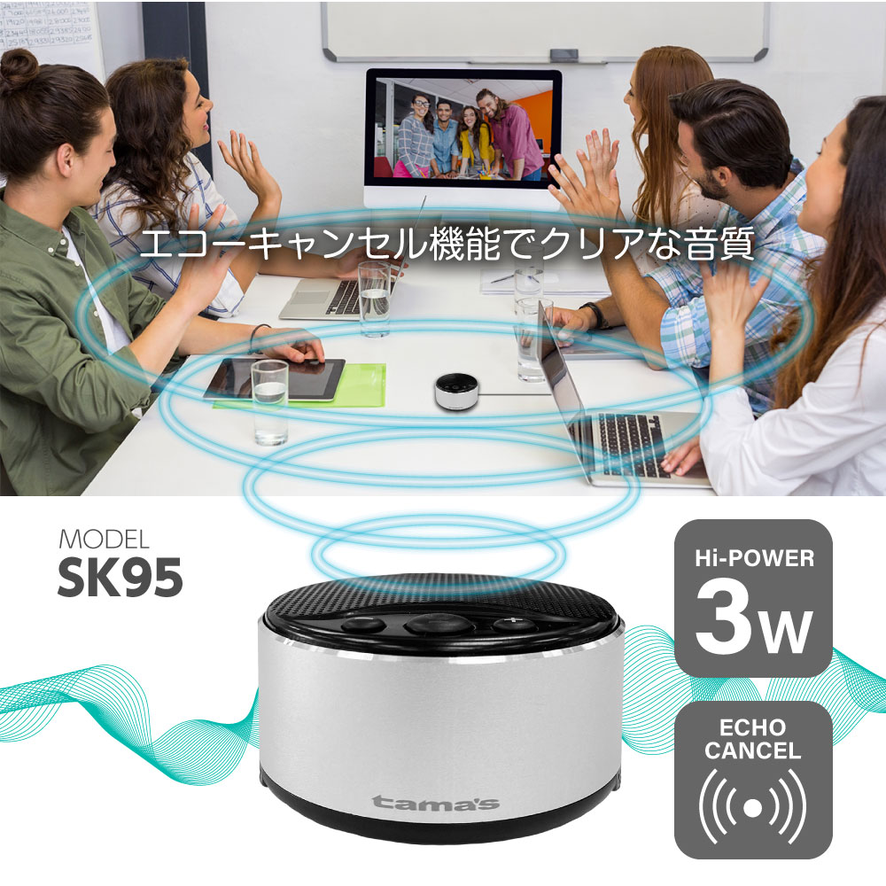 楽天市場】多摩電子工業 日本メーカー 公式 スピーカーフォン マイク