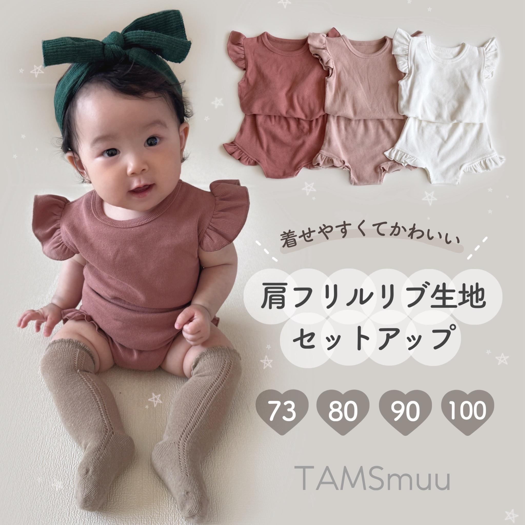 mabli フリルトップ、ブルマ セット 2y