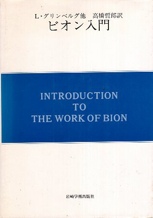 楽天市場】【中古】心理学的医学 / ピエール ジャネ 松本 雅彦