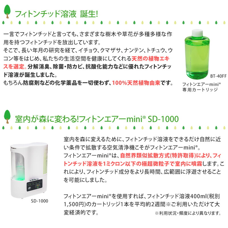 楽天市場】【10%ポイントバック☆2/26 09:59】フィトンチッド フィトン