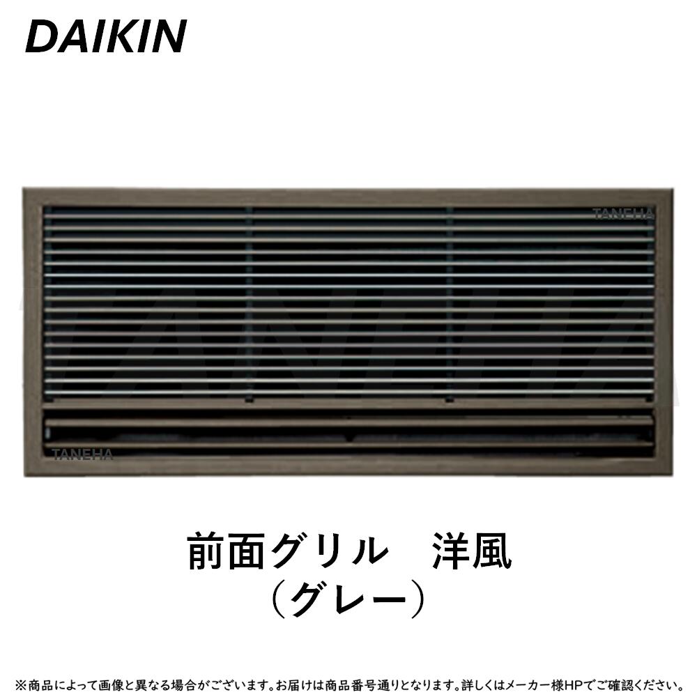 DAIKIN エアコン 新品 未開封 洋風グリル DG413C14-W 壁埋込 DAIKIN