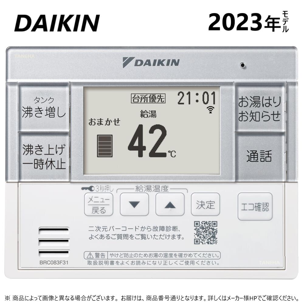 楽天市場】廃番品 在庫限り【】ﾀﾞｲｷﾝ BRC083F31 2023年 : ｴｺｷｭｰﾄ用