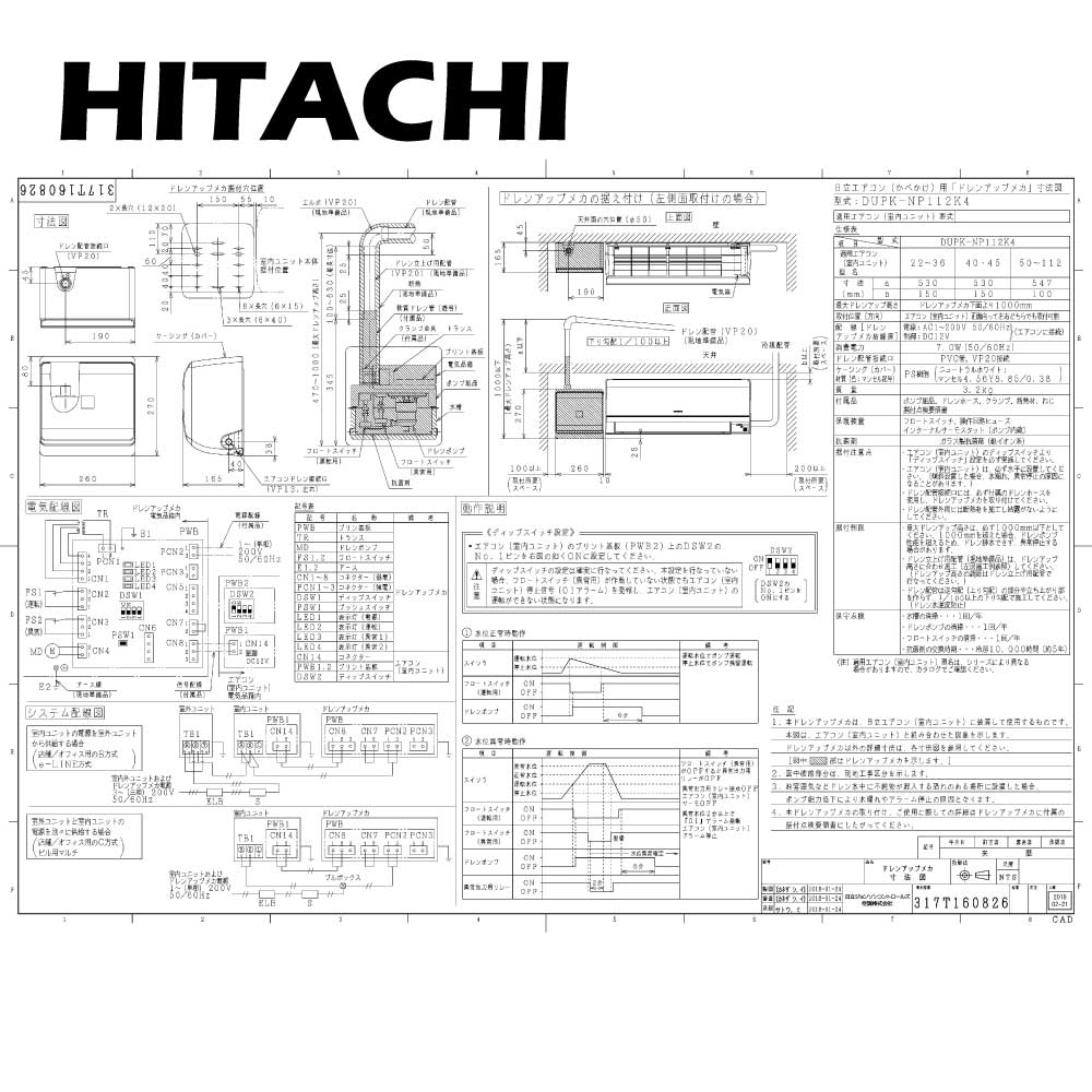 楽天市場】日立 DUPK-NP112K4 : ﾄﾞﾚﾝｱｯﾌﾟｷｯﾄ(壁掛)(ﾎﾜｲﾄ)∴ : たね葉