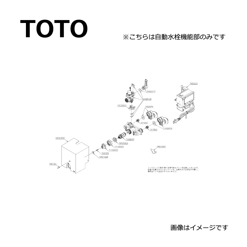 楽天市場】廃番 在庫限り【地域に拠りあす楽 在庫あり】TOTO TLE01705J