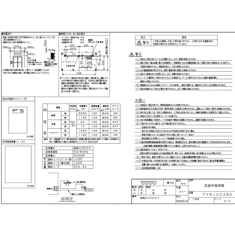 楽天市場】【地域に拠りあす楽 在庫あり】TOTO TYR1024BD : 洗面所暖房