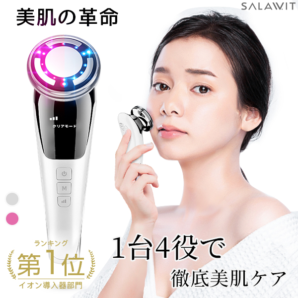 楽天市場】美顔器 リフトアップ イオン導入器 1台4役 超音波美顔器