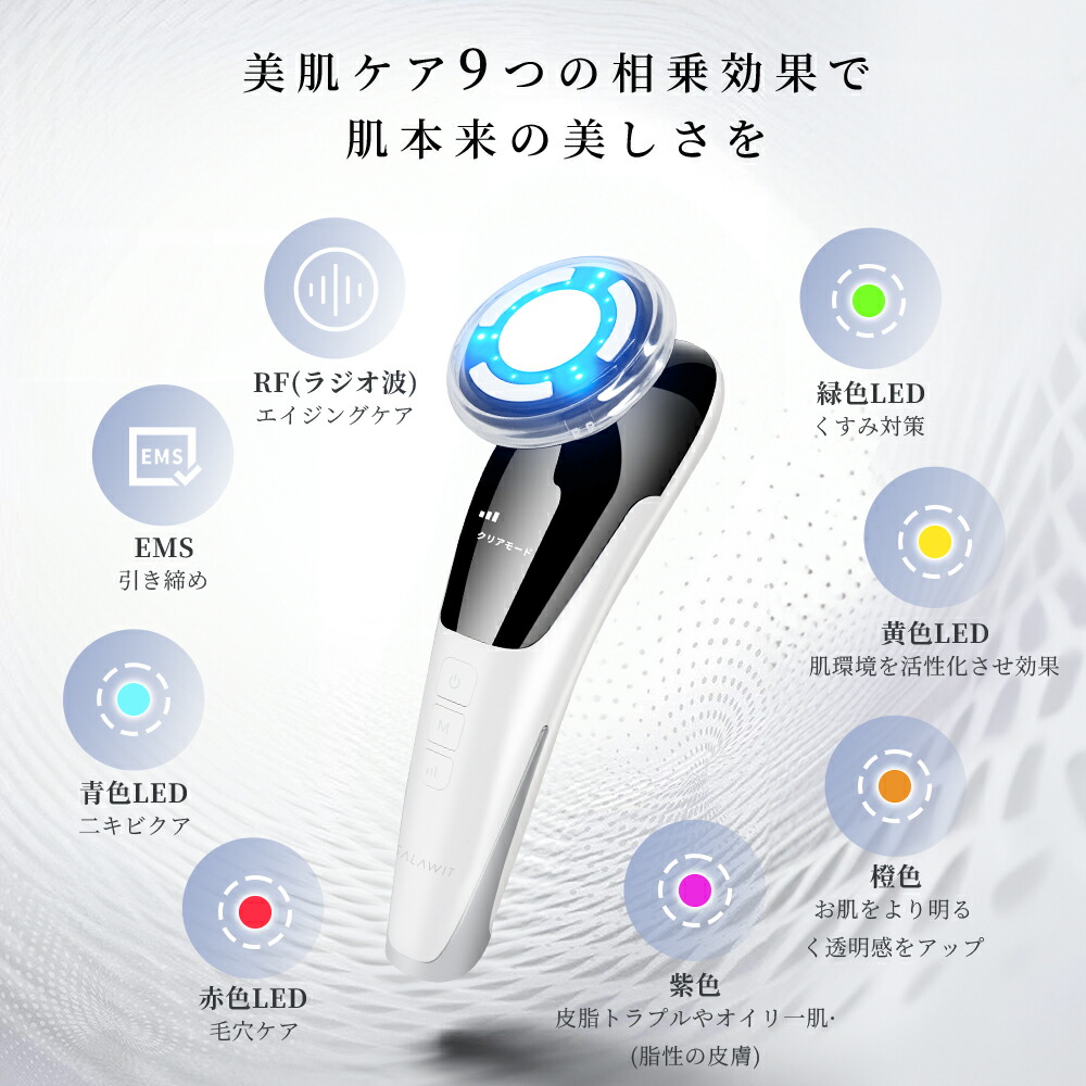 美顔器 S2 多機能モード イオン導入 リフトアップ 目元 他 美顔器 超