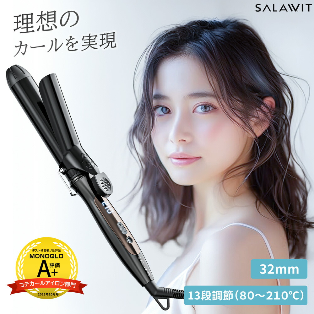 楽天市場】ヘアアイロン 32mm 80～210℃ カール ヘアケア ヘアセット