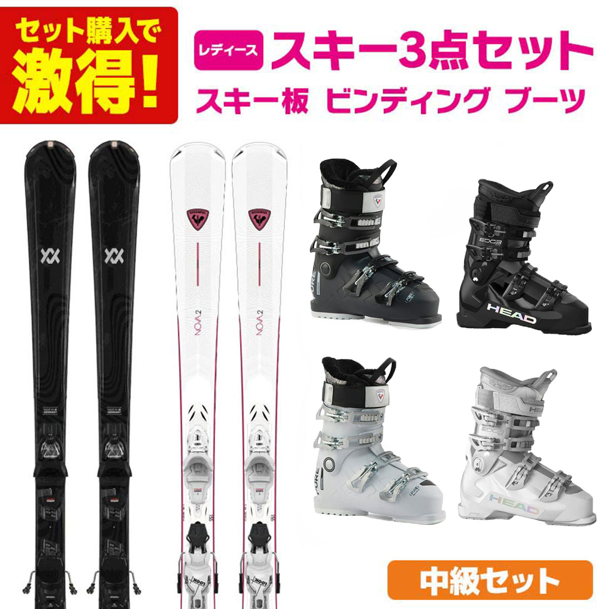 なち◼️スキー板とストックとブーツの3点セット 楽天市場】スキー