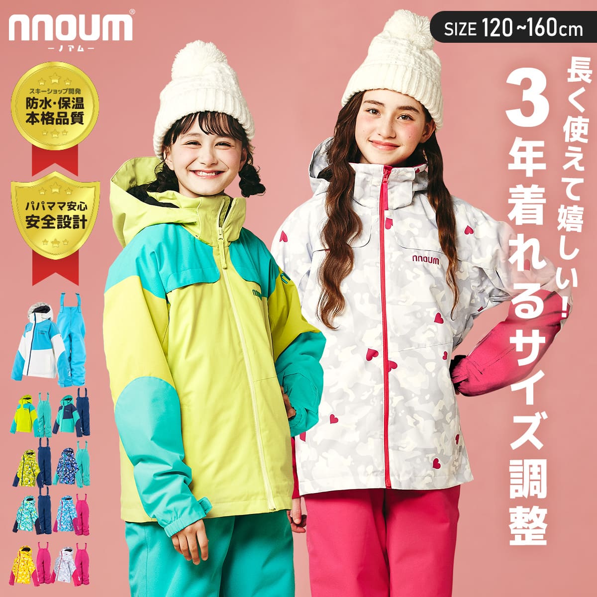 楽天市場】イグニオ キッズ スキーウェア 120の通販