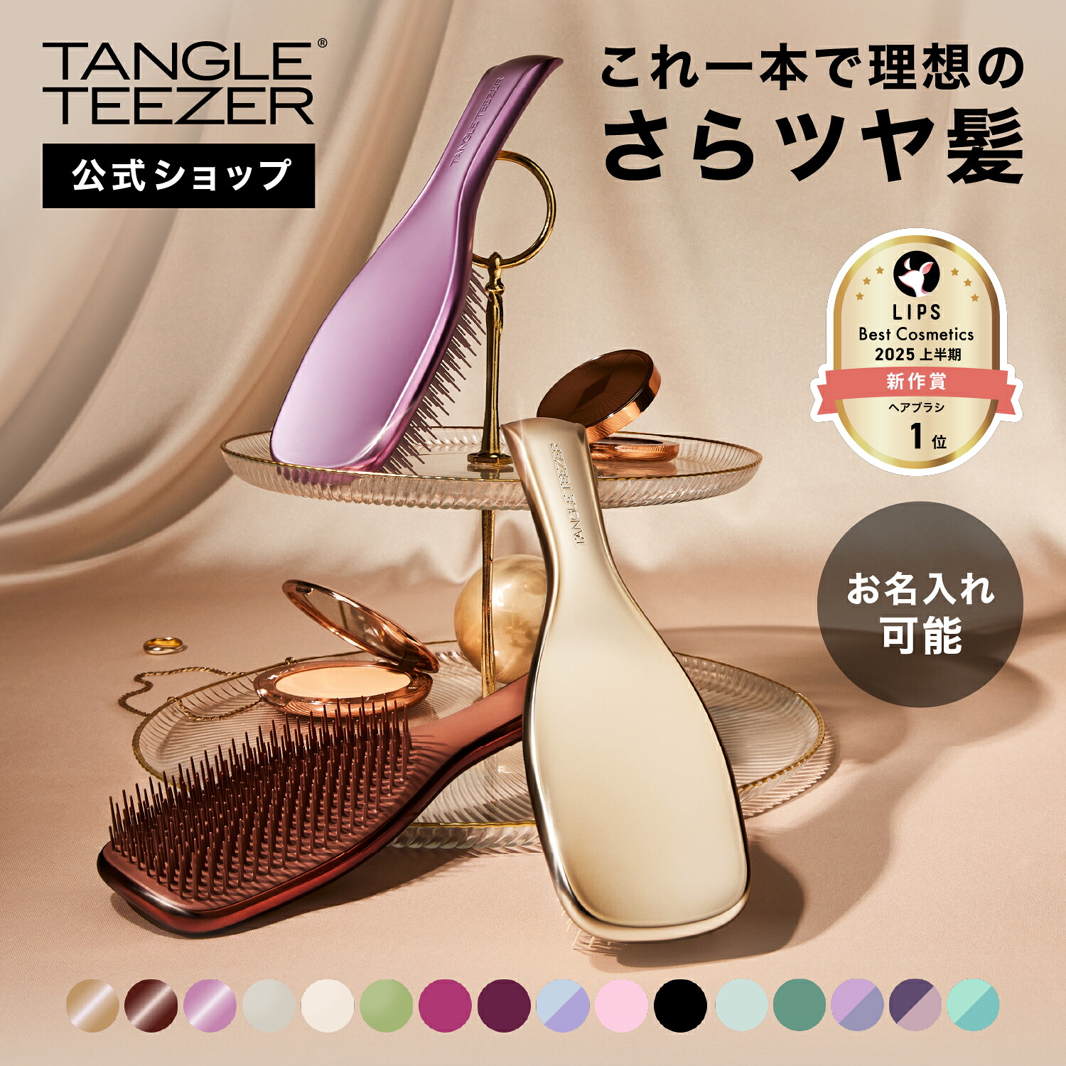 楽天市場】【公式】タングルティーザー ザ・アルティメットディ