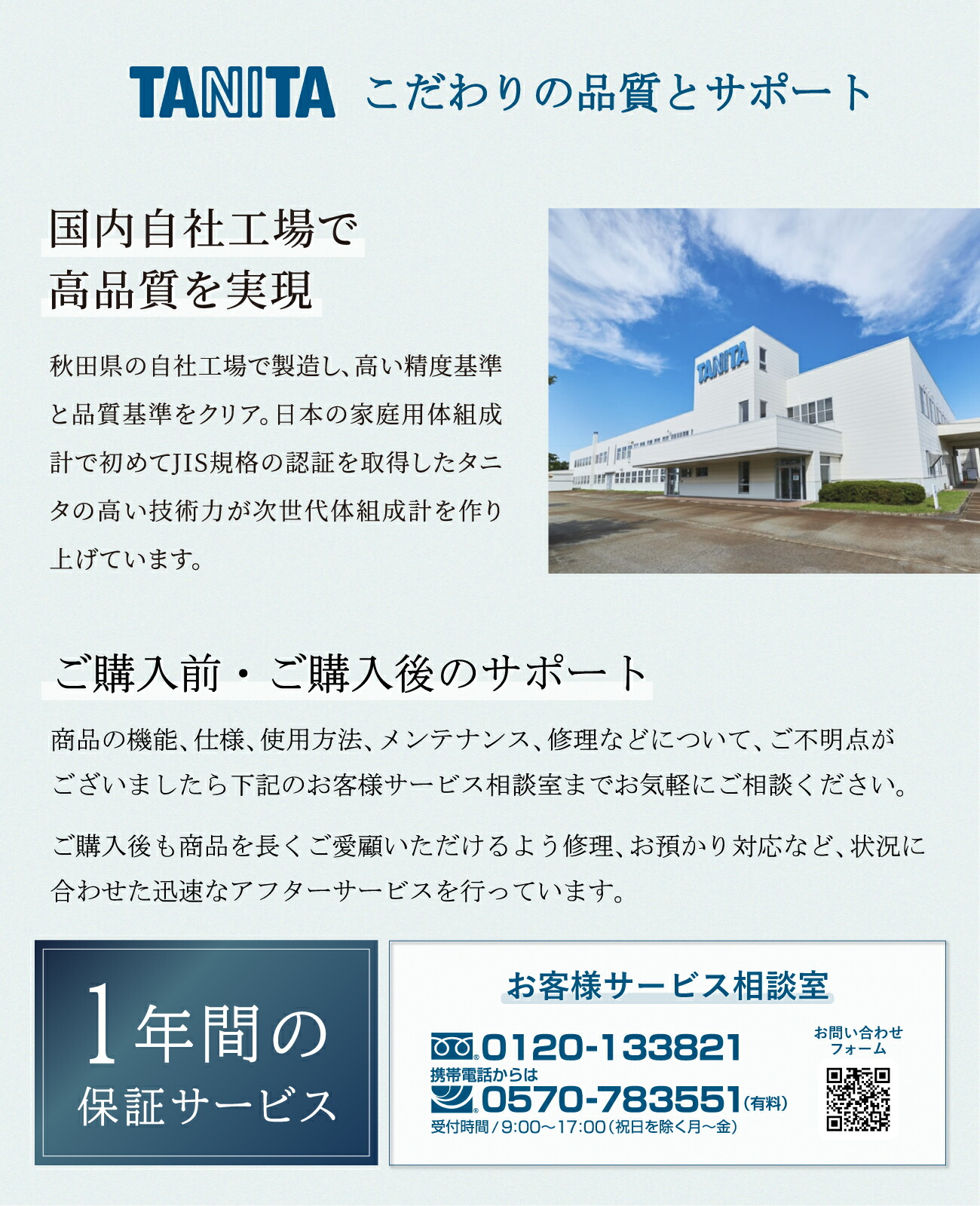 楽天市場】タニタ 体組成計 RD-930Lはかるで暮らしと向き合う 筋肉の質