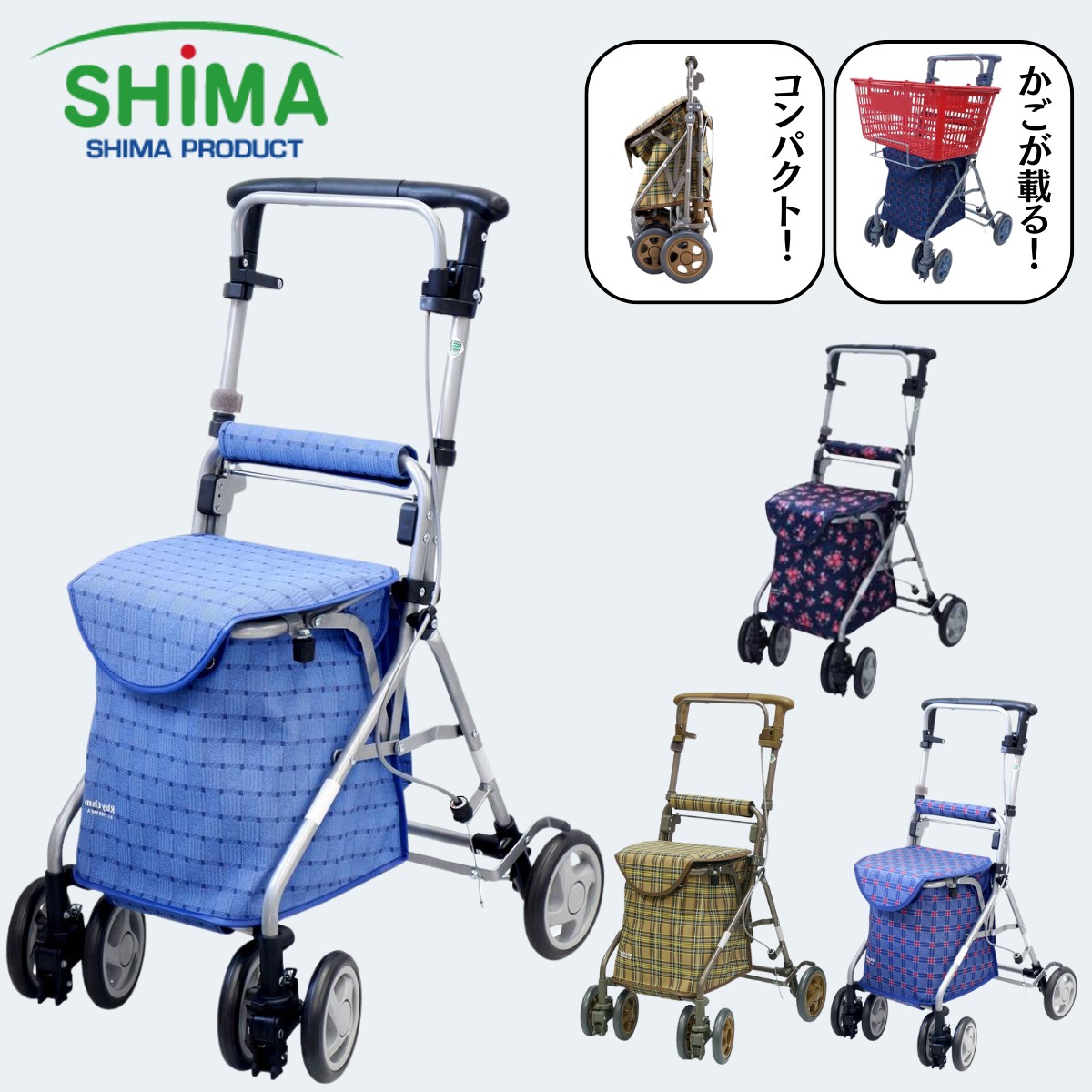 楽天市場】大きい収納 リズムRWC シルバーカー | 島製作所 ギフト