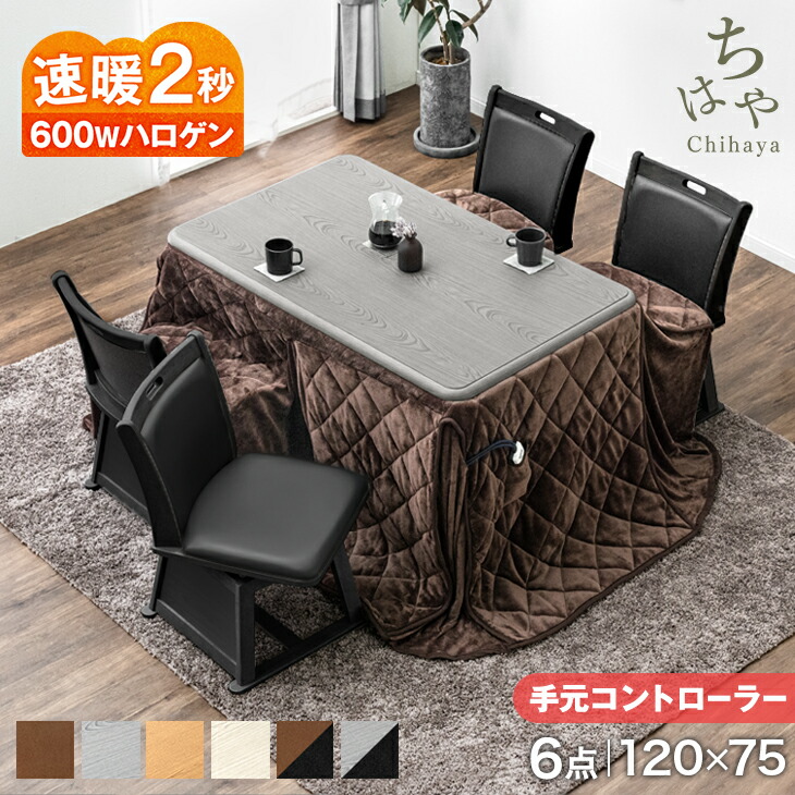 楽天市場】速暖2秒 ワンランク上の600Wハロゲンヒーター ダイニング