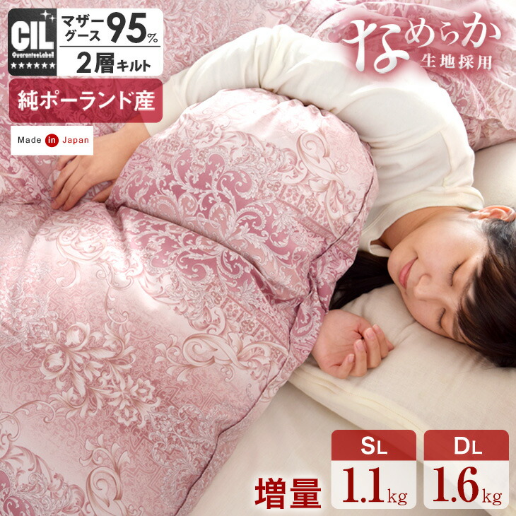 楽天市場】【クリアランス】 羽毛布団 うるおい ファインテイスト生地