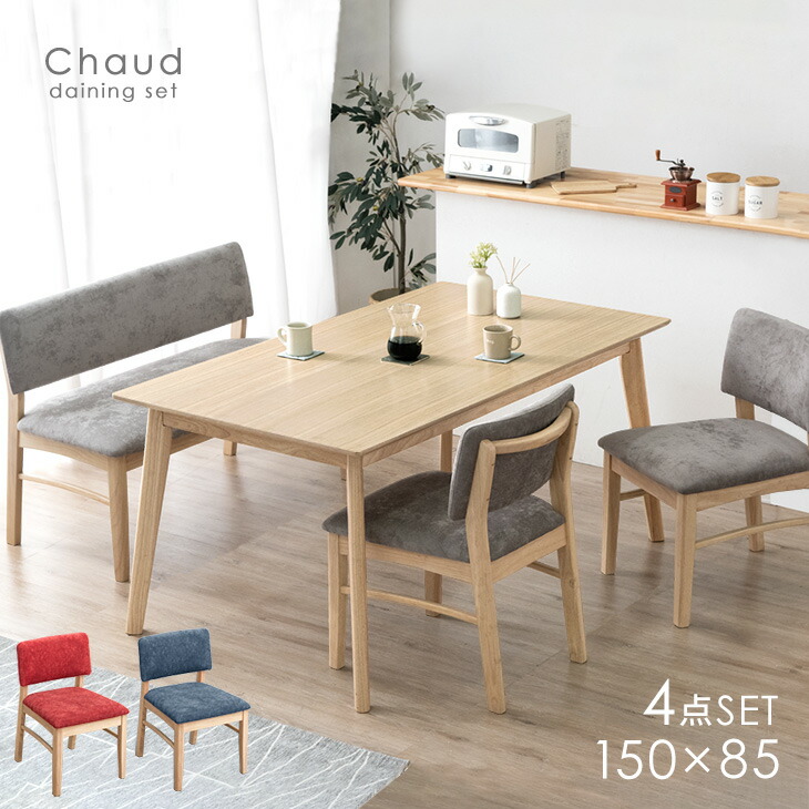 送料無料】【4点セット】 ダイニングテーブル+チェア2脚+ダイニング
