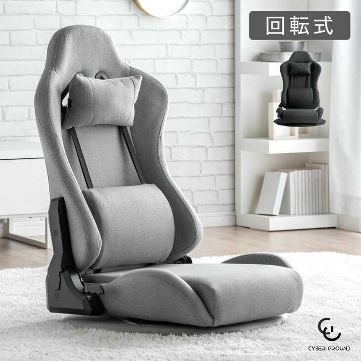 楽天市場】ゲーミング座椅子 回転式 ファブリック ハイバック ゲーム座