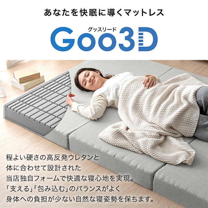 楽天市場】【正午~クーポン5％引】 ワンランク上の 高反発 Goo3D