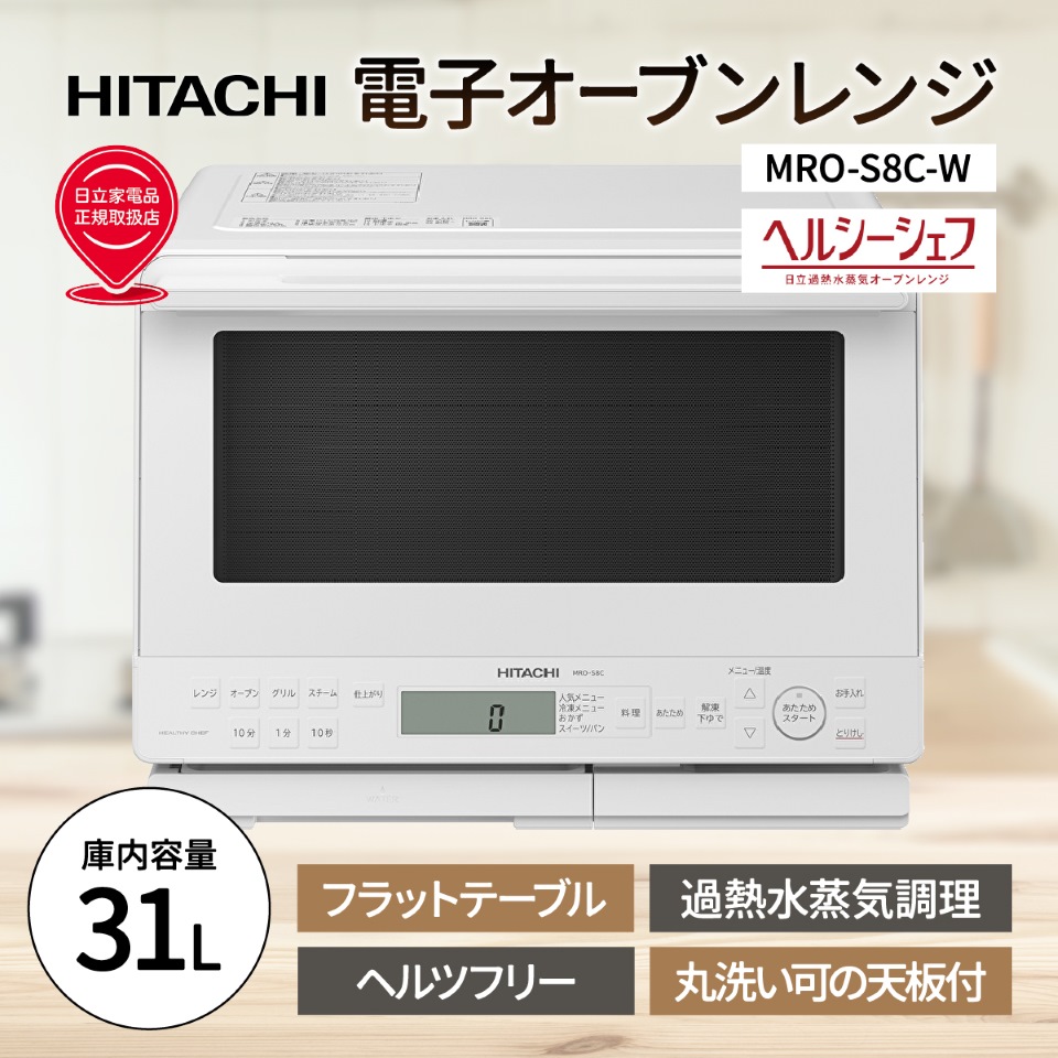 MRO-S8C-W」の人気商品一覧 | 安い商品を通販サイトから探す - 価格.com