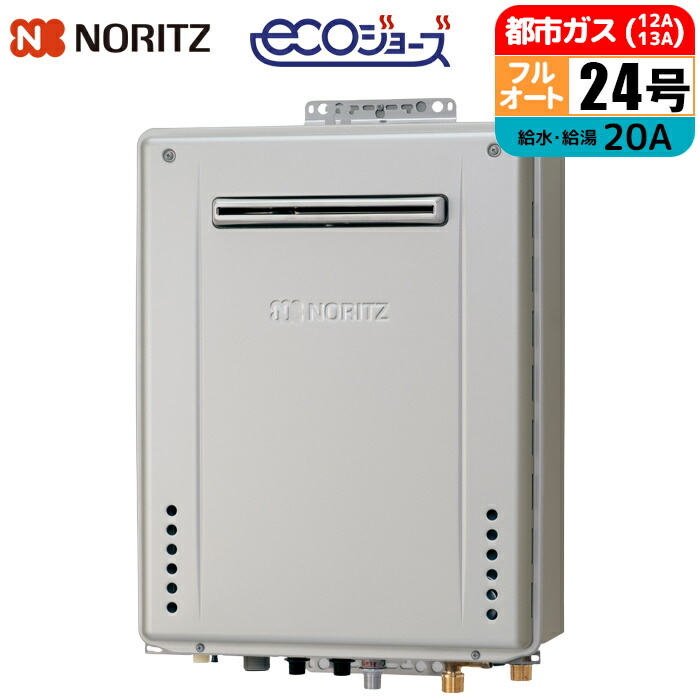 ガス給湯器24号」の人気商品一覧 | 安い商品を通販サイトから探す