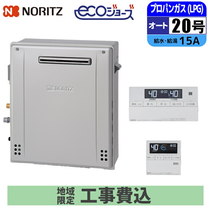 給湯器 ガス給湯器20号」の人気商品一覧 | 安い商品を通販サイトから