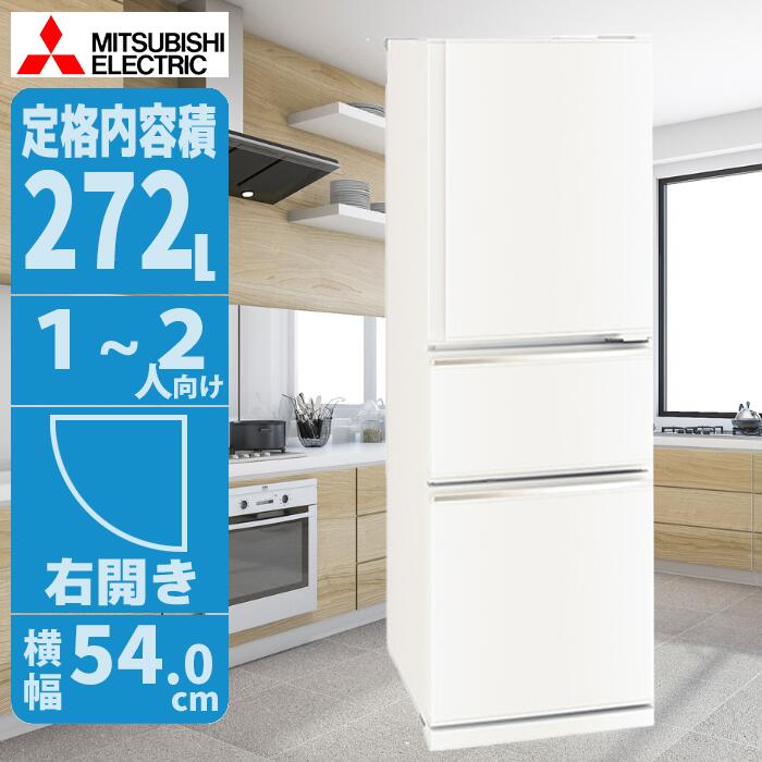 冷蔵庫 一人暮らし 三菱」の人気商品一覧 | 安い商品を通販サイトから
