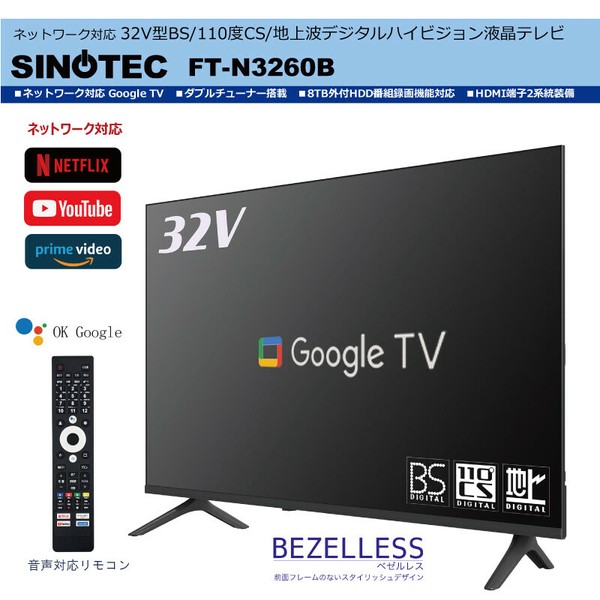 sinotec」の人気商品一覧 | 安い商品を通販サイトから探す - 価格.com