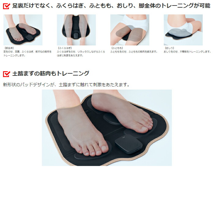 楽天市場】【当日出荷】マクセル 温熱脚用EMS運動器「もてケア FOOT EX