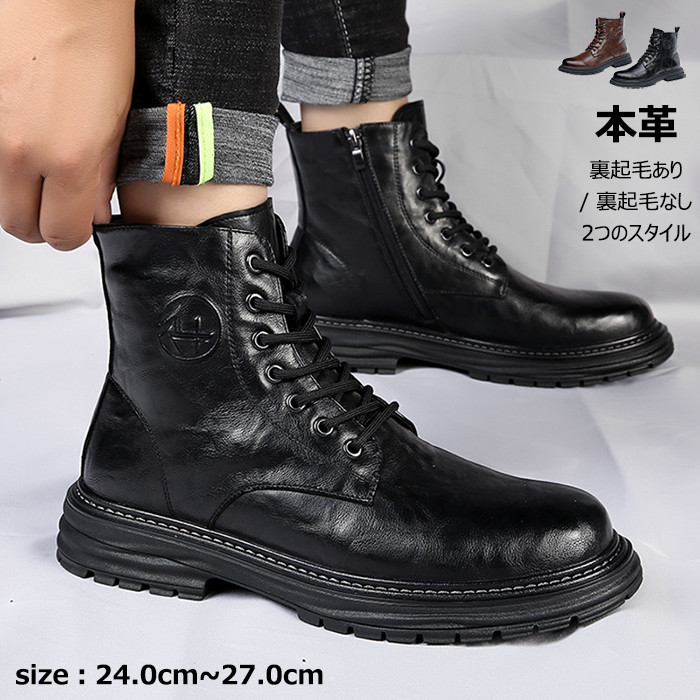 サイドジップブーツ メンズ 本革」の人気商品一覧 | 安い商品を通販