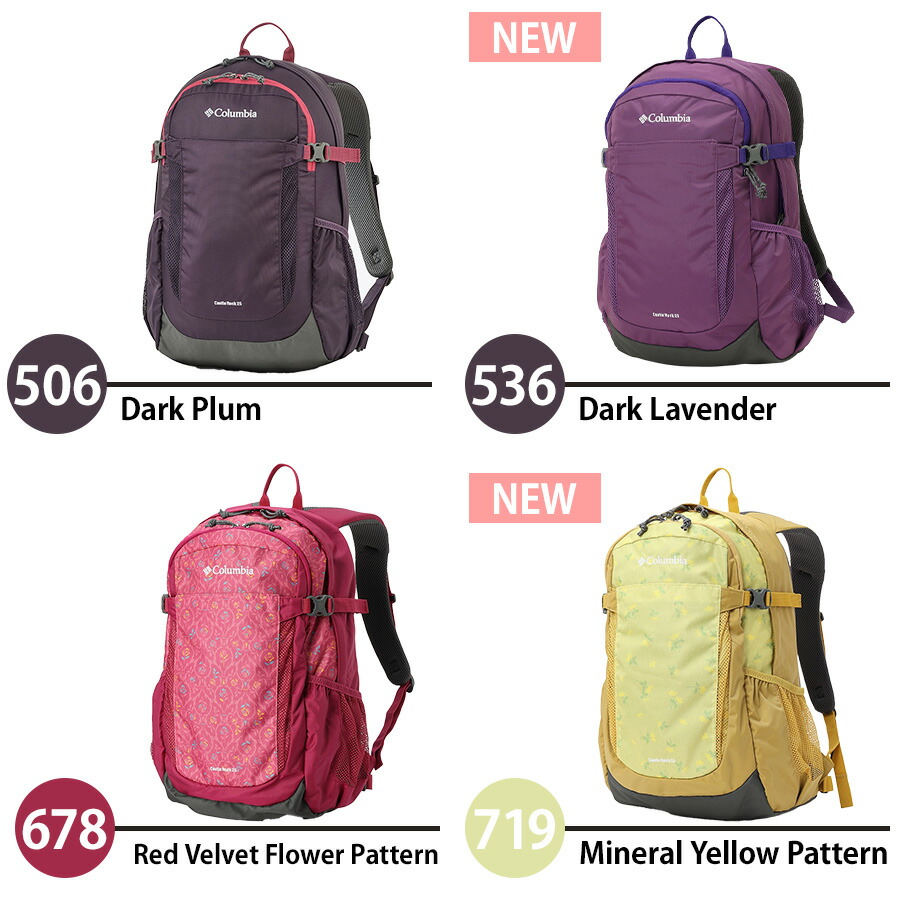 楽天市場】【Columbia】PU8662 キャッスルロック 25L バックパック