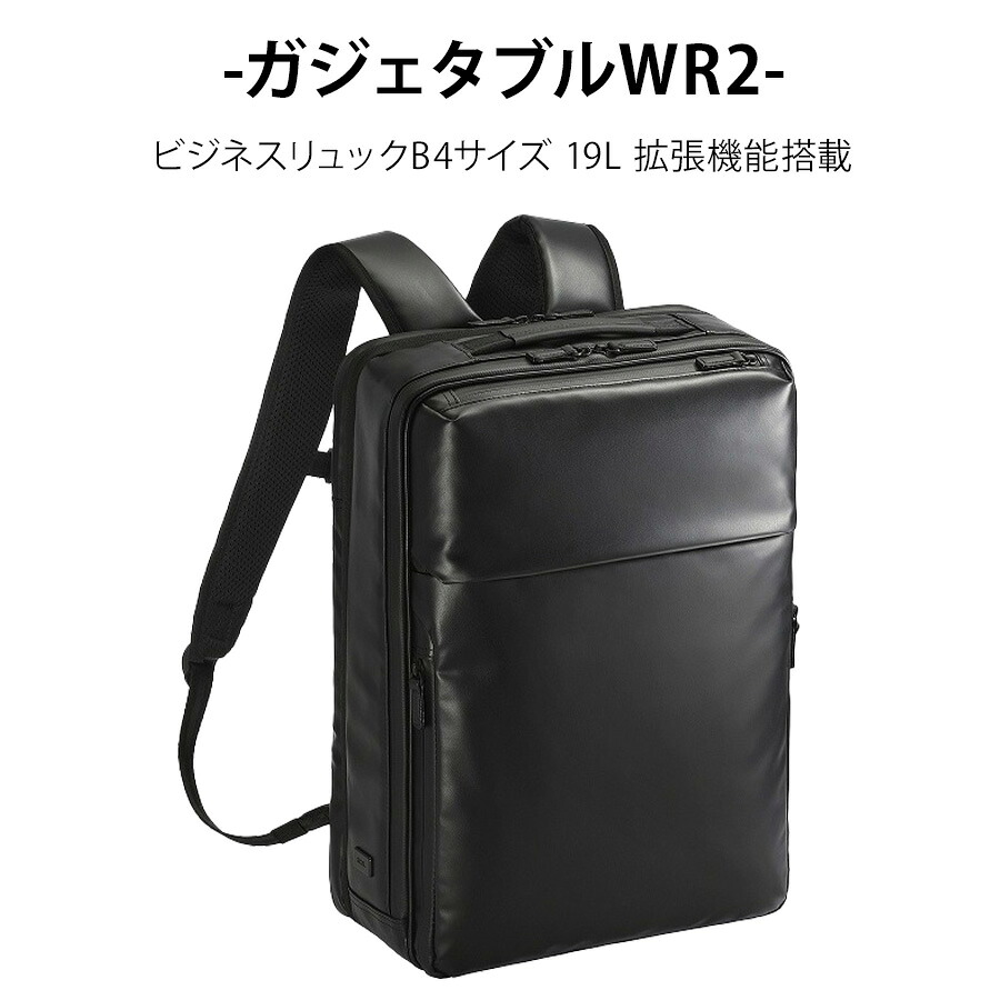 楽天市場】ace.GENE ガジェタブルWR2 リュック 19L ビジネス リュック