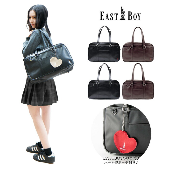 楽天市場】【正規取扱店】EAST BOY イーストボーイ 合皮 スクール
